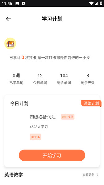 小小优app图1