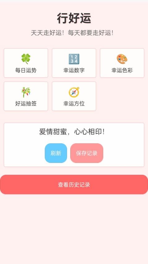 步步行好运官网版图3