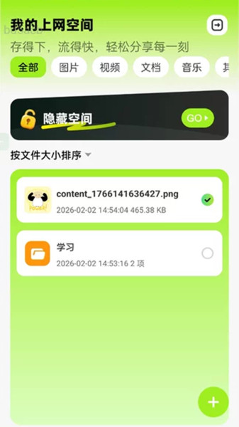 易享流量app图3