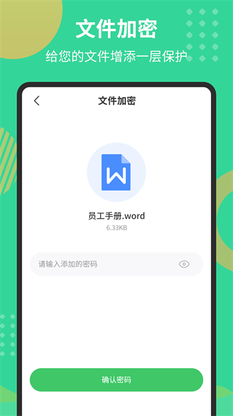 Pdf文档转换器app图2
