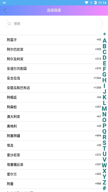 君子兰日语app图2