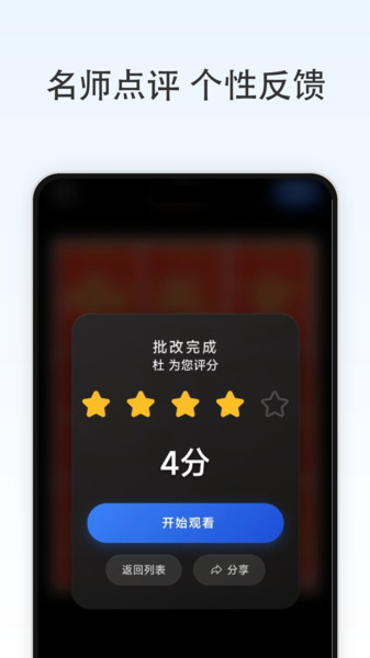 墨小通app图2