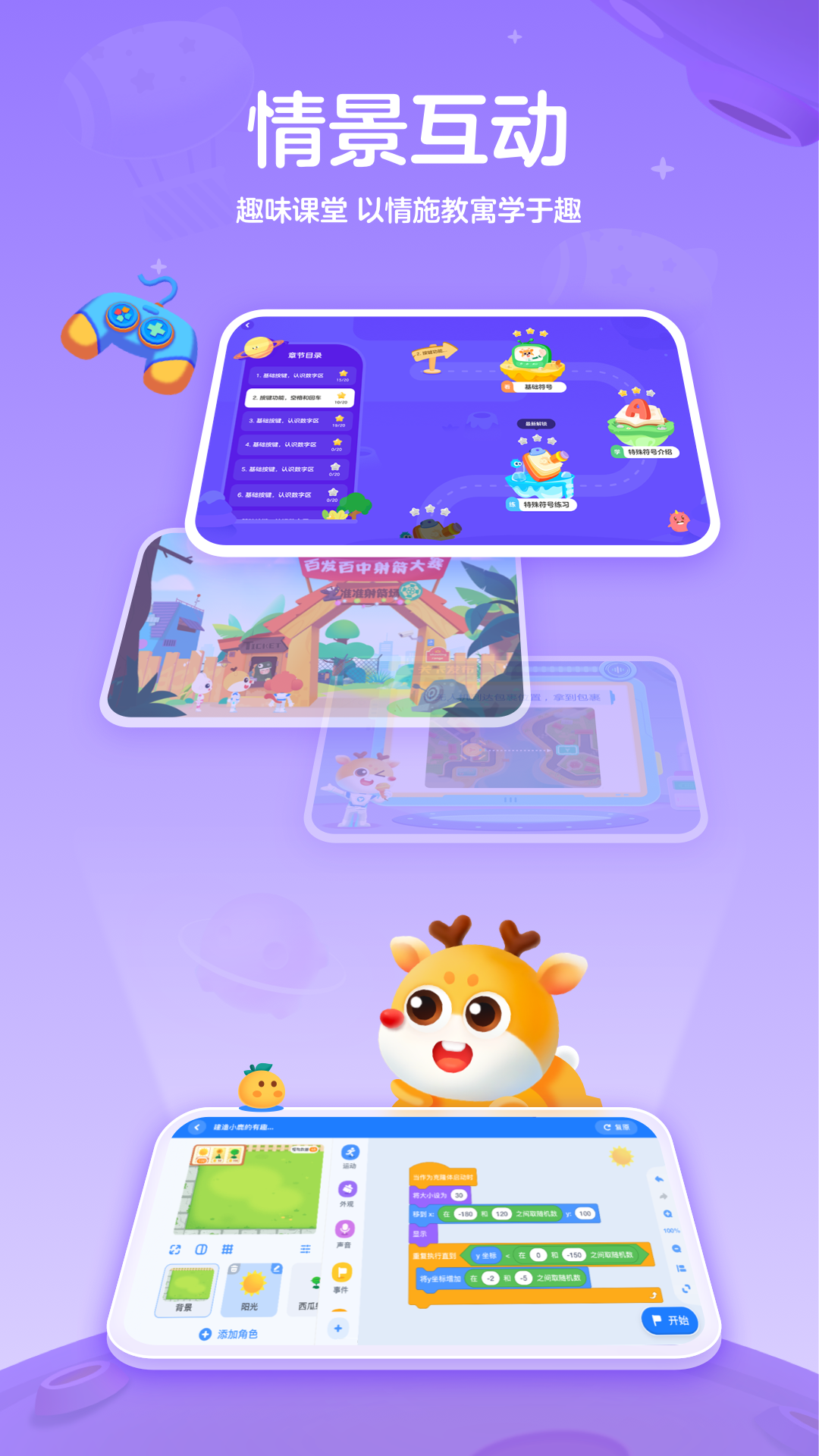 小鹿AI编程app图3