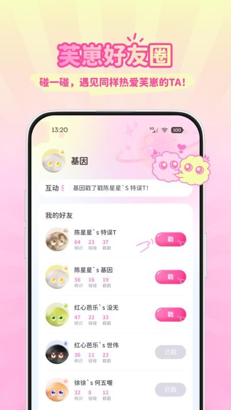 Fuzozo芙崽app图3