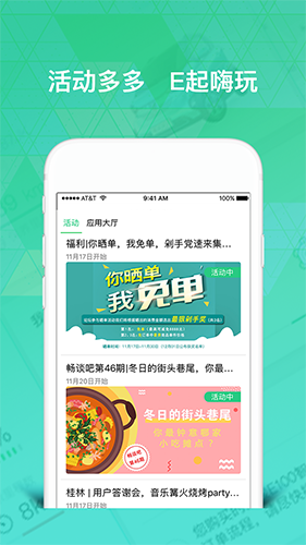 宝骏新能源app图3