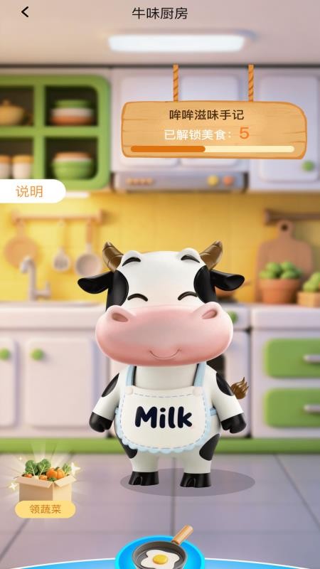 超强免费流量app图3