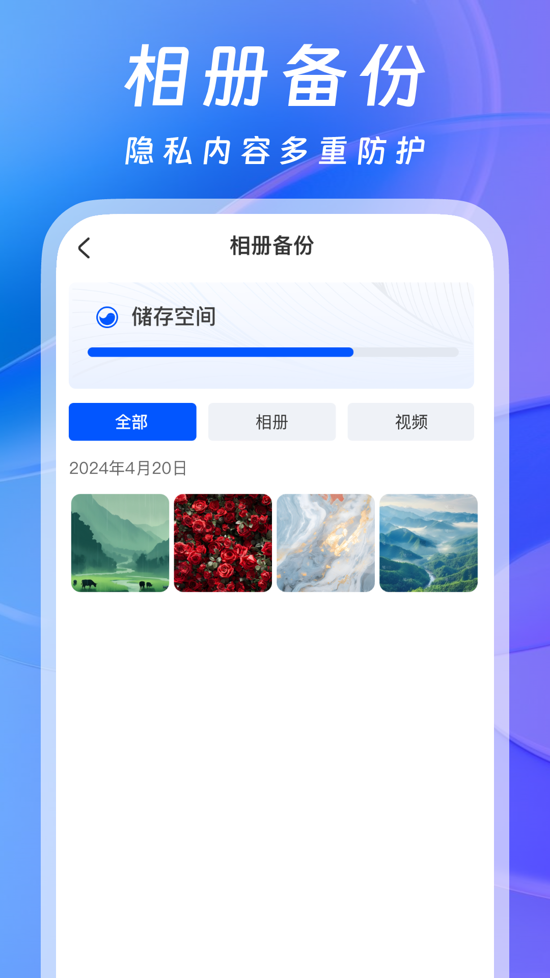 软件隐藏器app图2