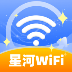 星河WiFi软件图标