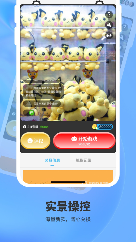 超级魔术师app图2