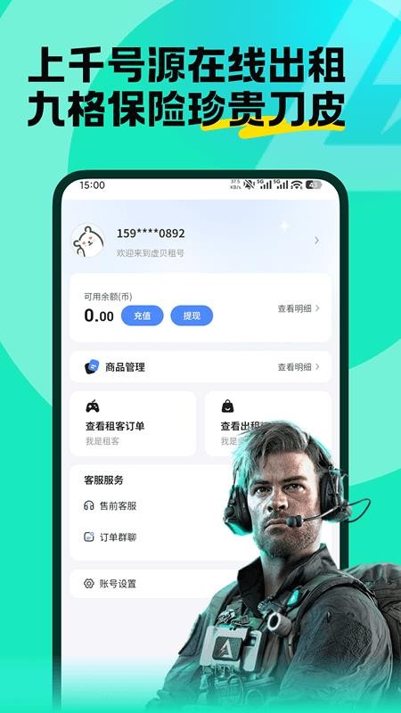 三角洲租币商行app图1