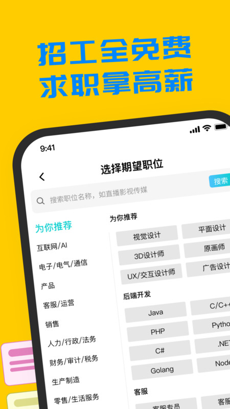 鱼泡工友工地招聘app