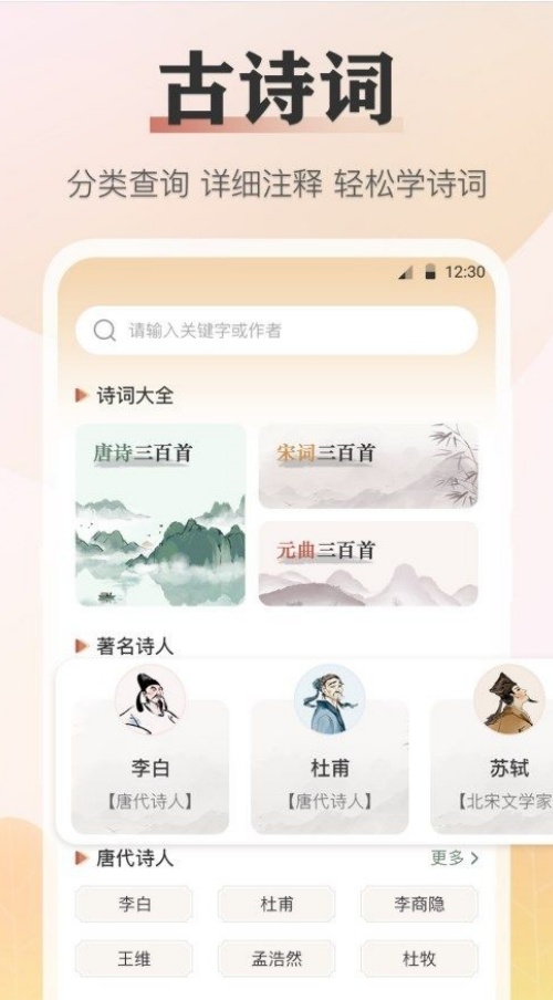 语文知识宝典app图3