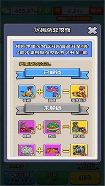 水果王国游戏图3