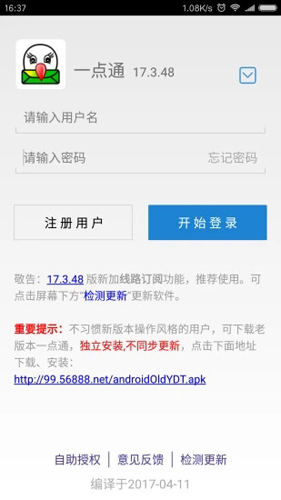 一点通app