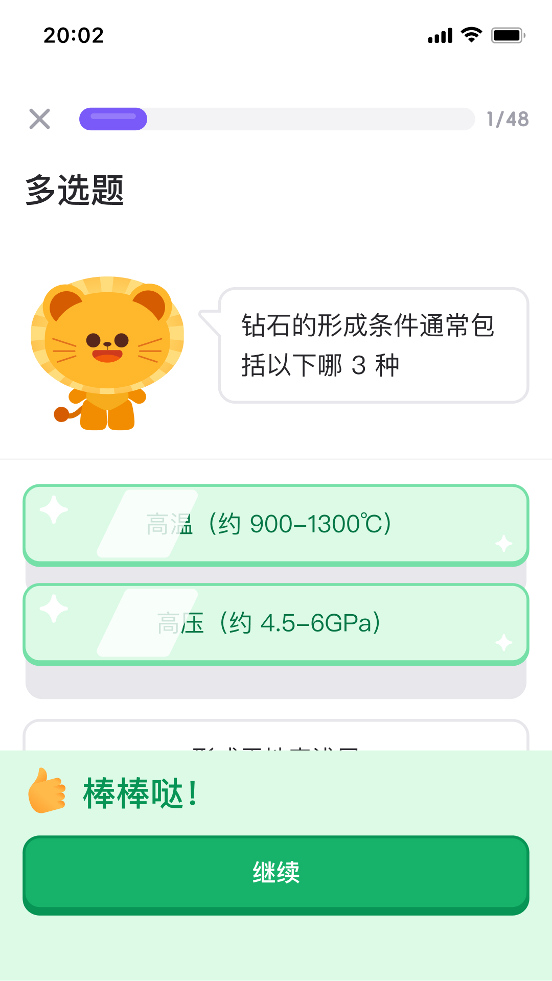 升级小宇宙安卓版图2