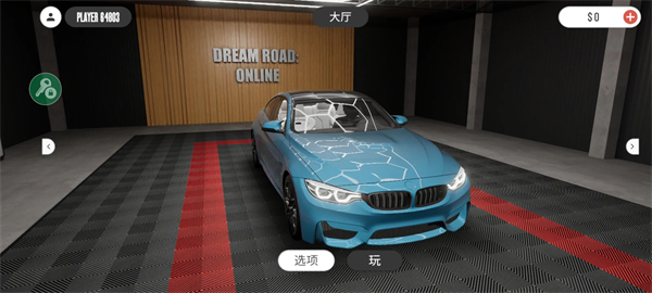 Dream Road: Multiplayer安装器游戏图3