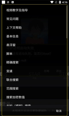 绵羊3.0修改器图1