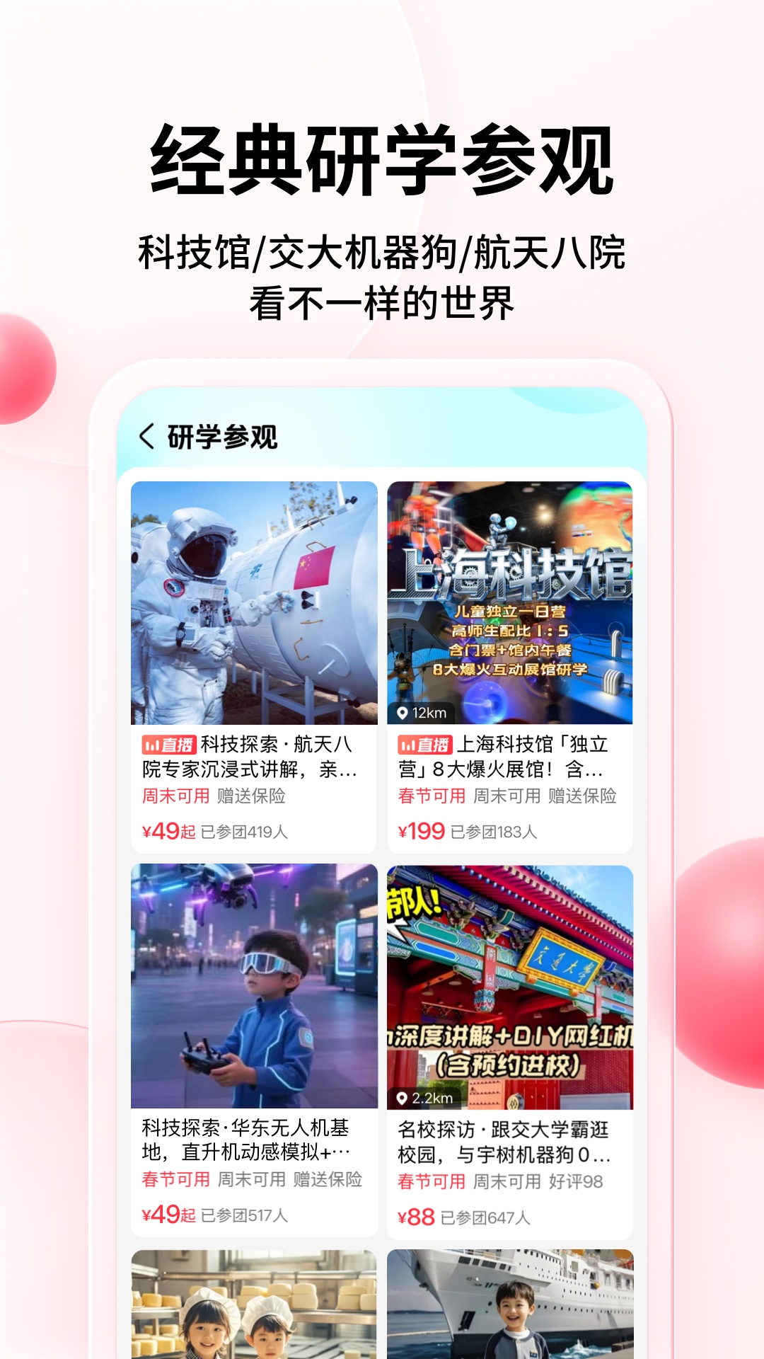 彩贝壳官网版图2