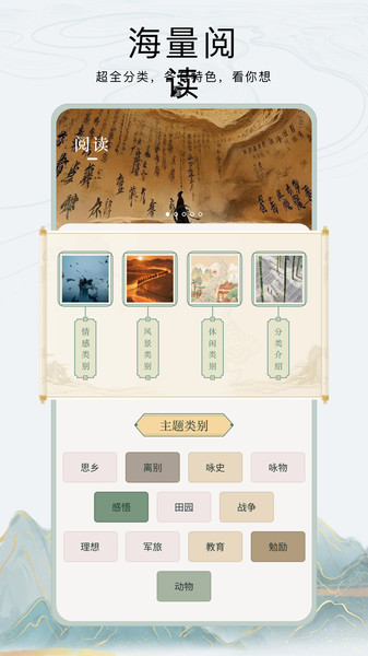 诗歌汇本app图2