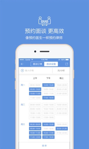 律大大APP--该软件标签太少图4