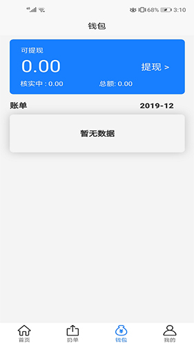 轻松搬家app图3