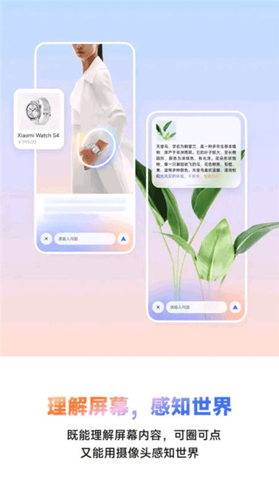 超级小爱app图2