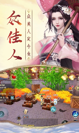 战天神仙侠奇缘游戏--该软件标签太少