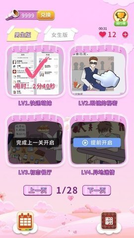 夫妻的秘密游戏图2