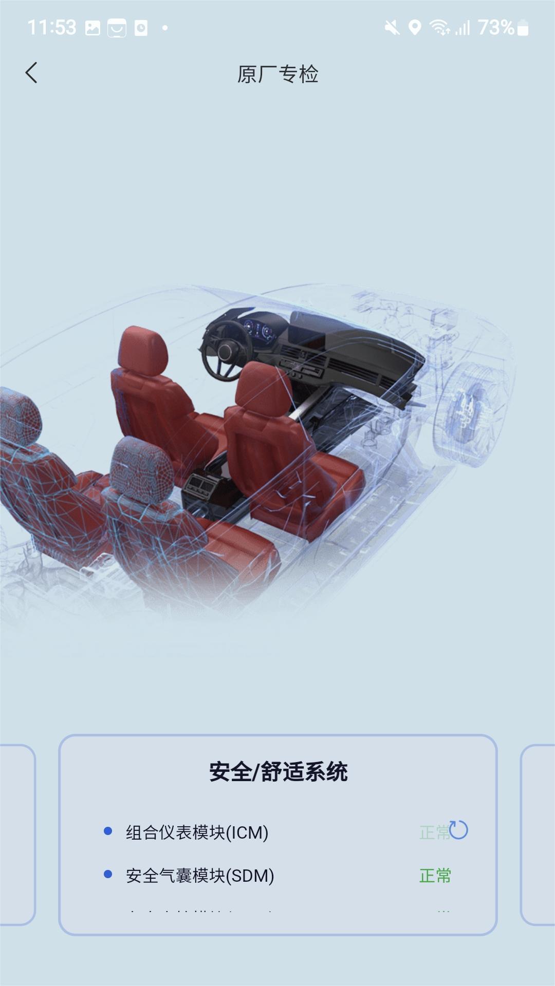 万车宝手机版