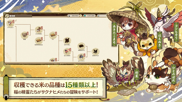 天穗之咲稻姬日向巡灵谭游戏(サクナヒヌカ安装器)图2