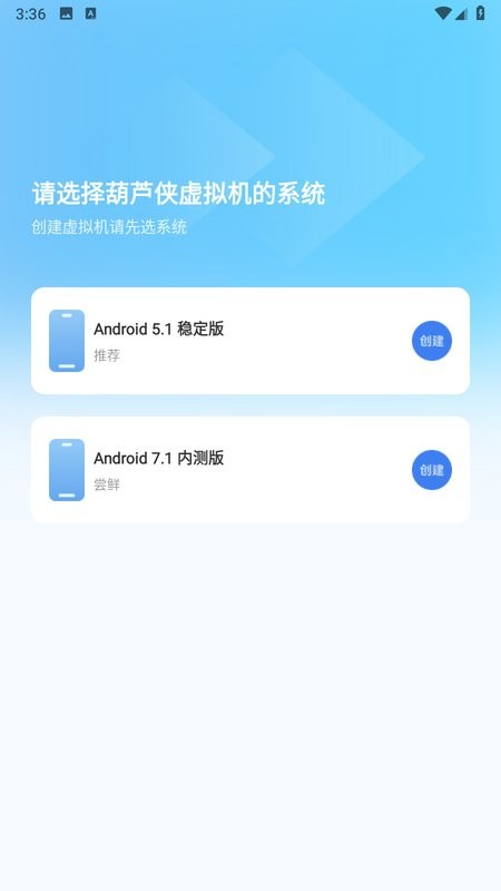 葫芦侠虚拟机app图3
