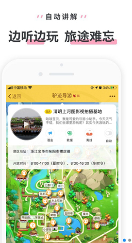 横店清明上河图app图2