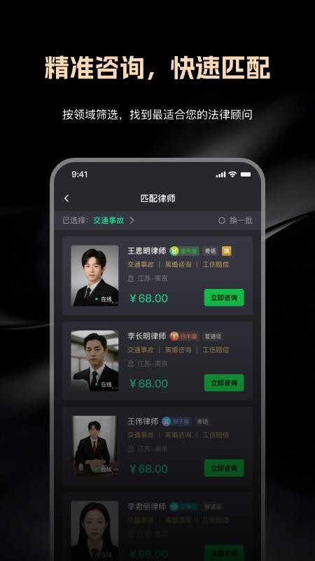 律律通app图2