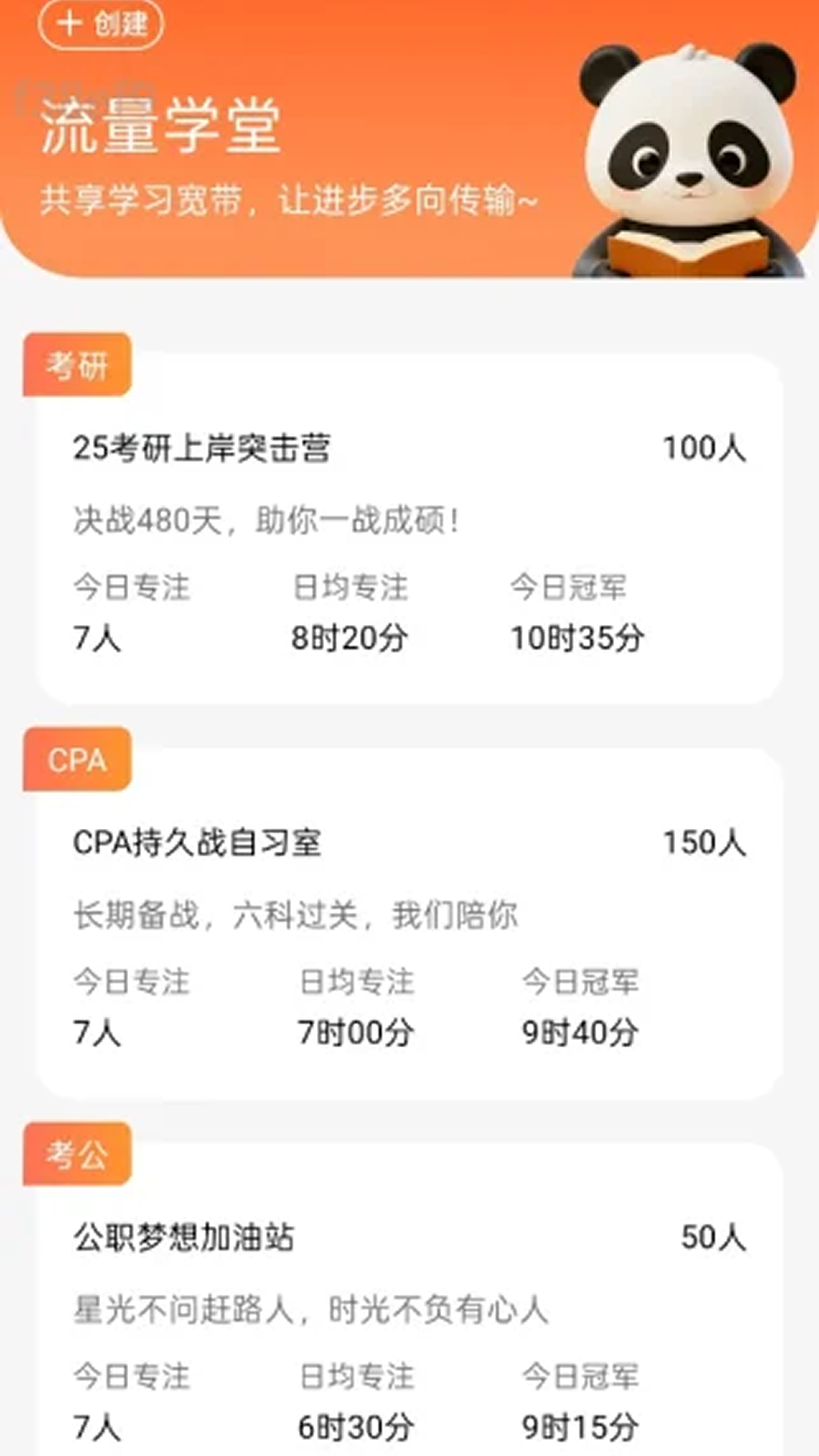 强劲流量通app图1