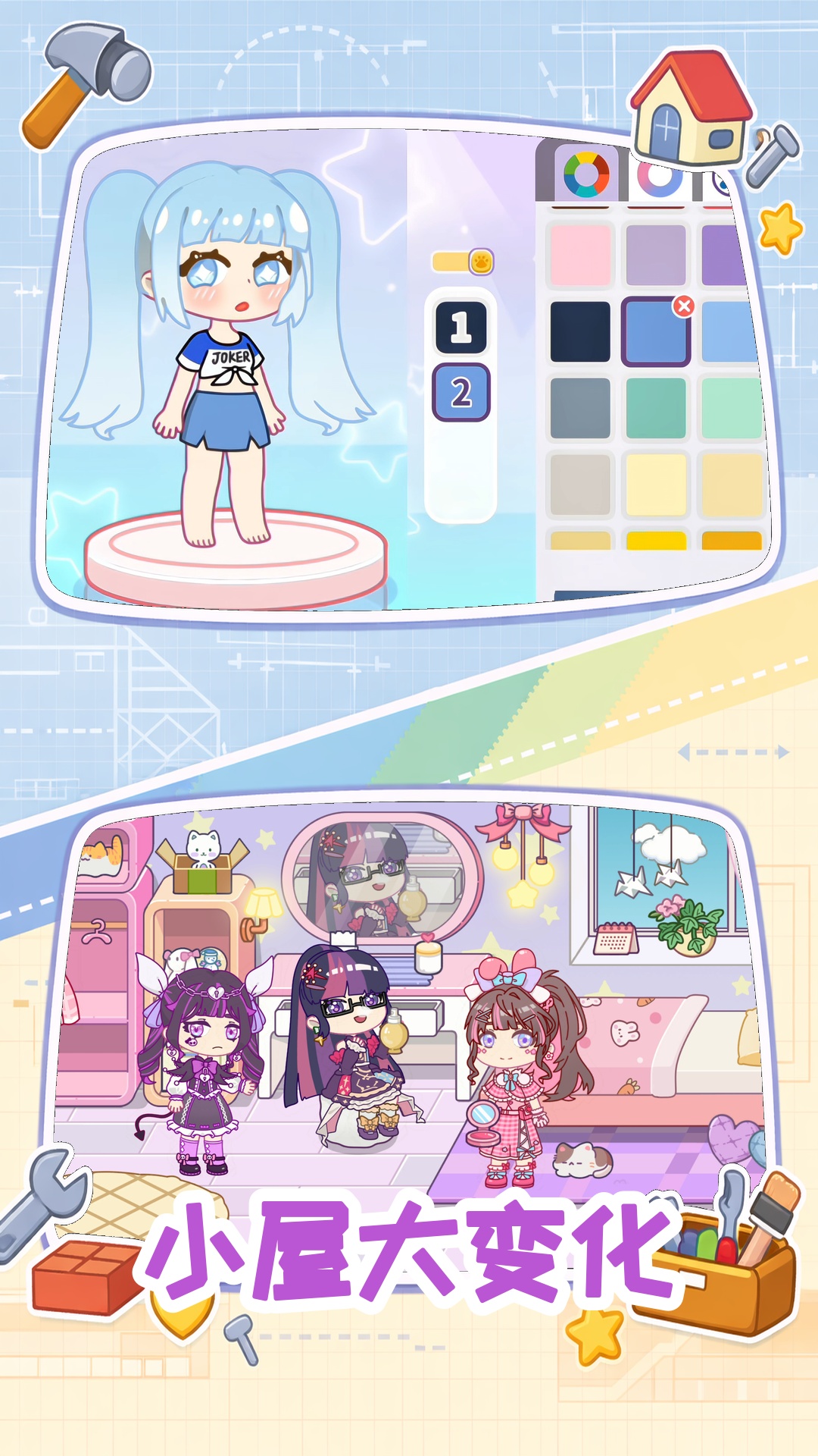 自建房口袋小镇游戏图2