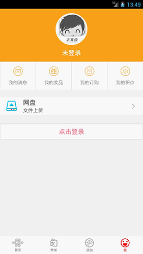 沃动上海app图2