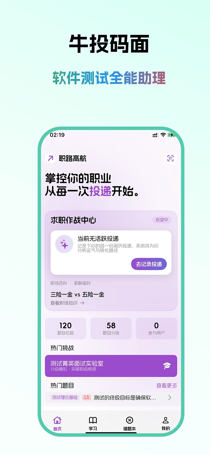牛投码面app图1