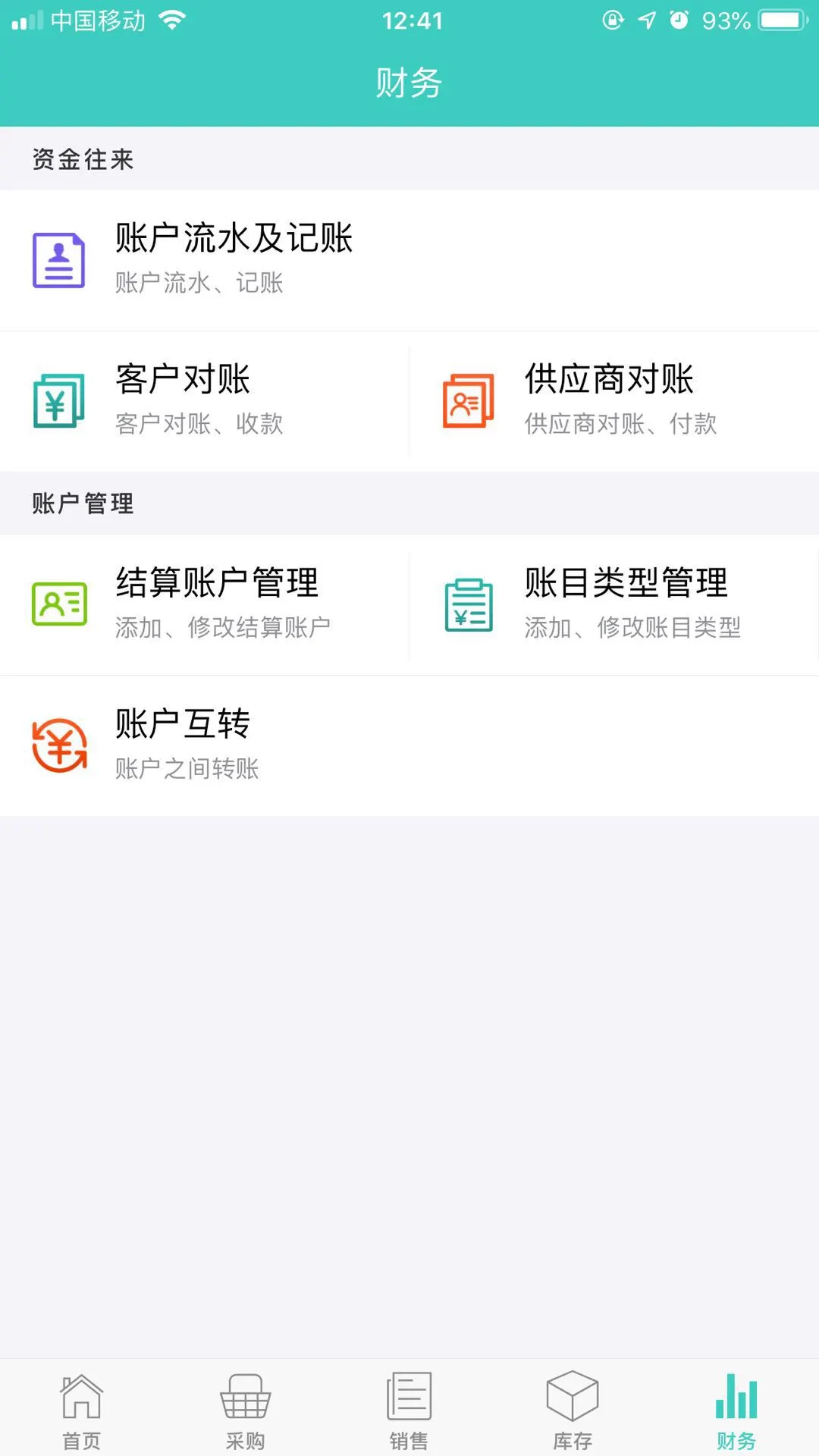 掌柜日记最新版图3