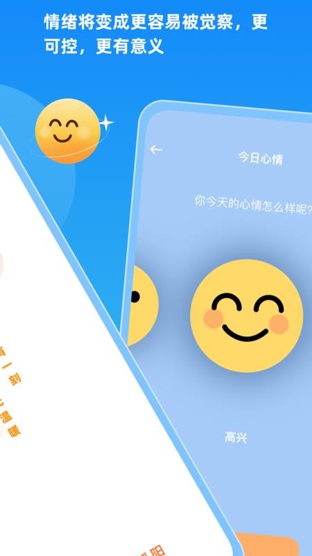 望里暖阳app图3