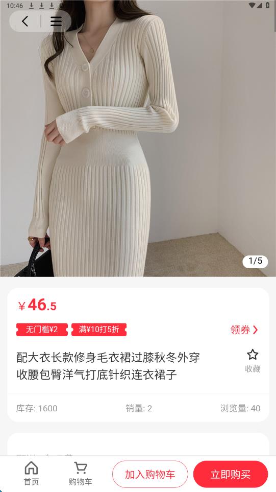 秒看视觉app图4