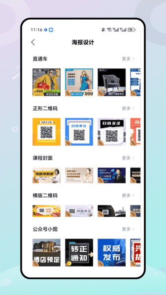 MOLDIV 照片编辑app