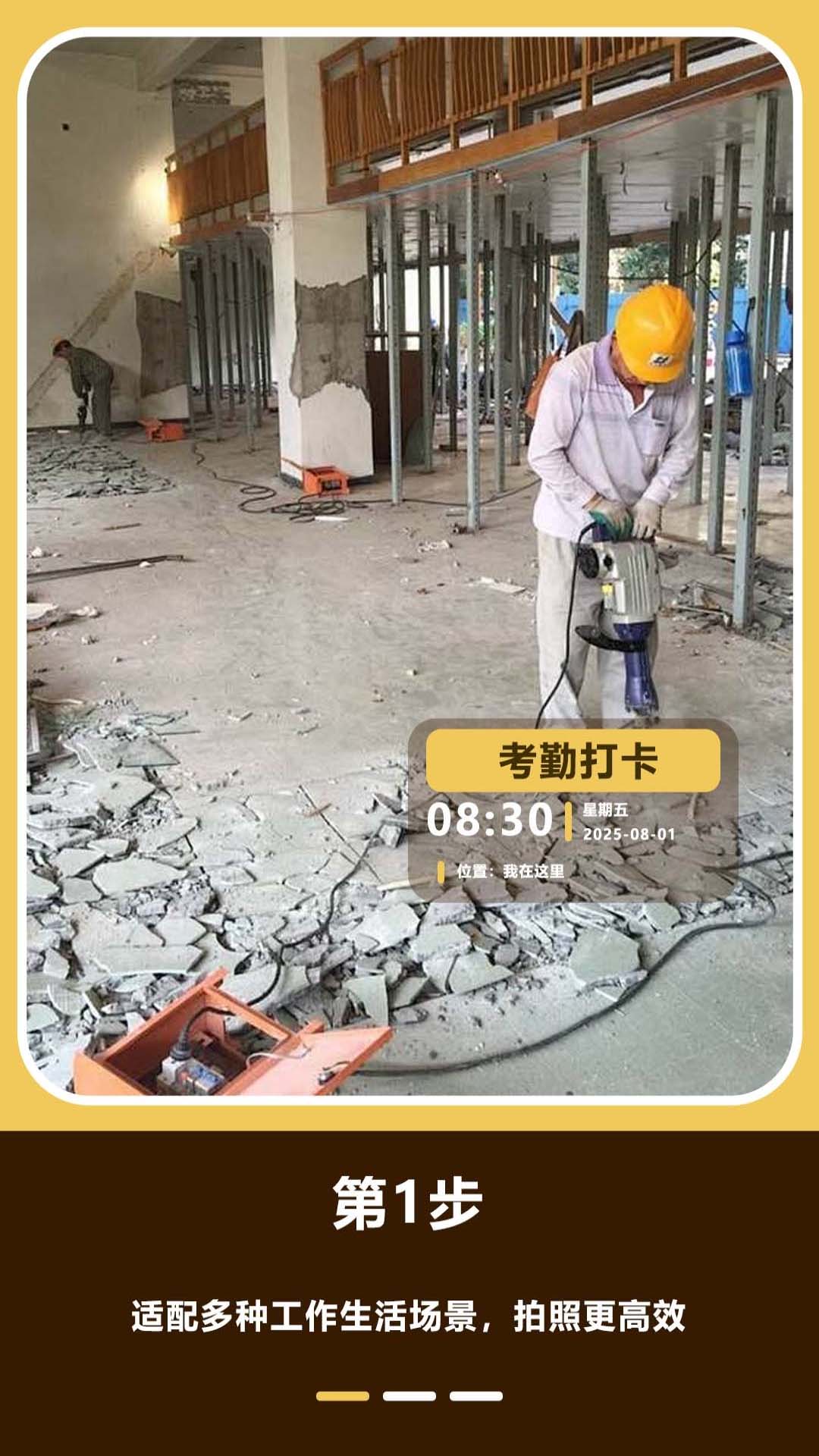 今天定位水印相机app图1