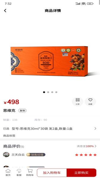 宝芝源智养未来app图1