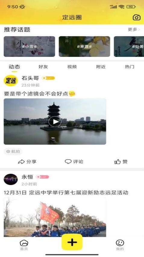 三色定远手机版图3