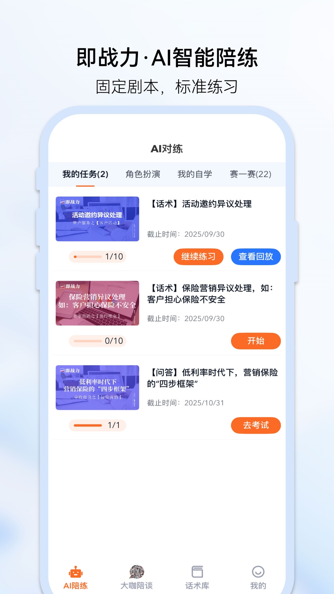 即战力最新版图3