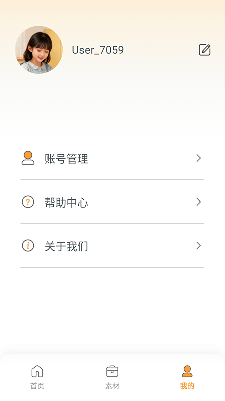 竞墨智印app图1