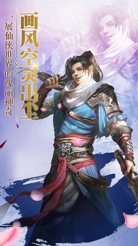 花丛使者安卓版图2