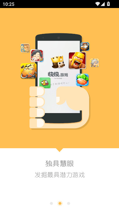 快快游戏app图2