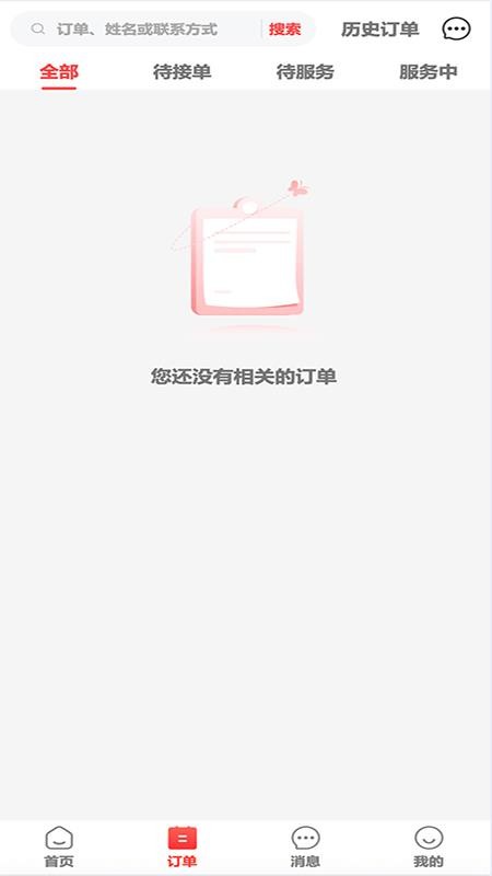 体宴生活商户端app图3