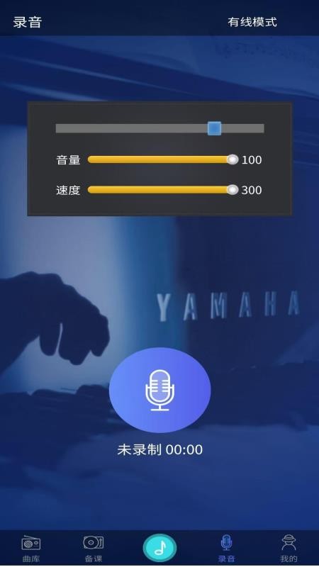 钢琴课件-流行官网版图3